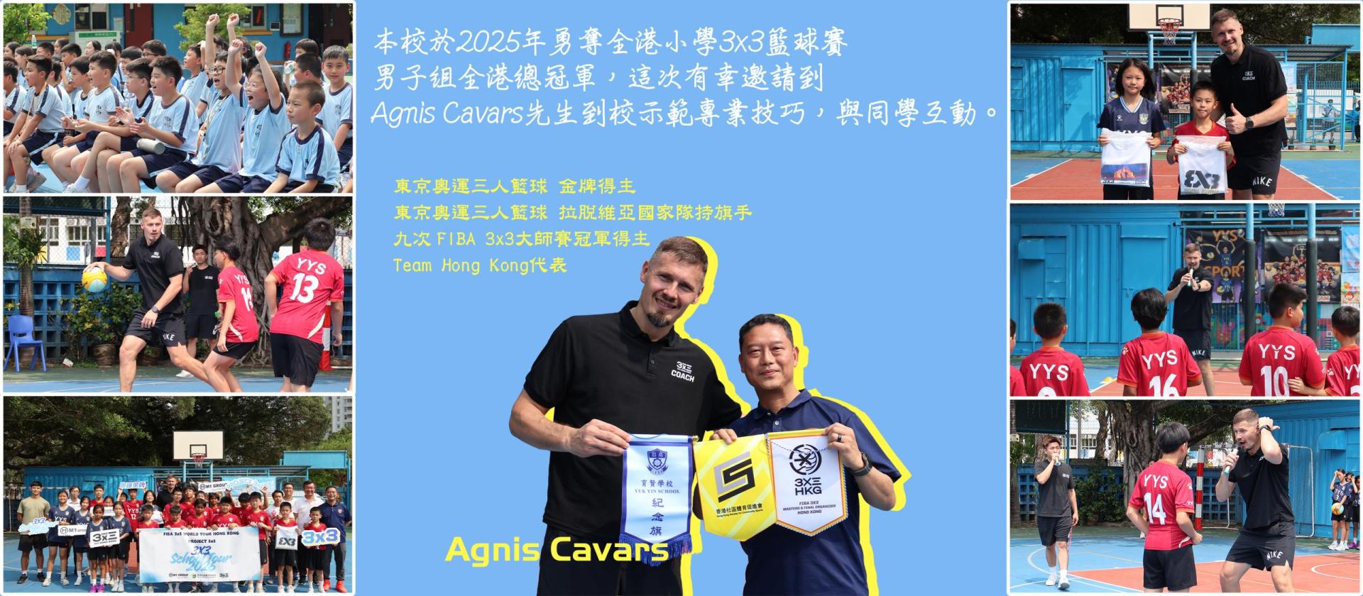 Banner 00 奧運金牌3x3 School Tour