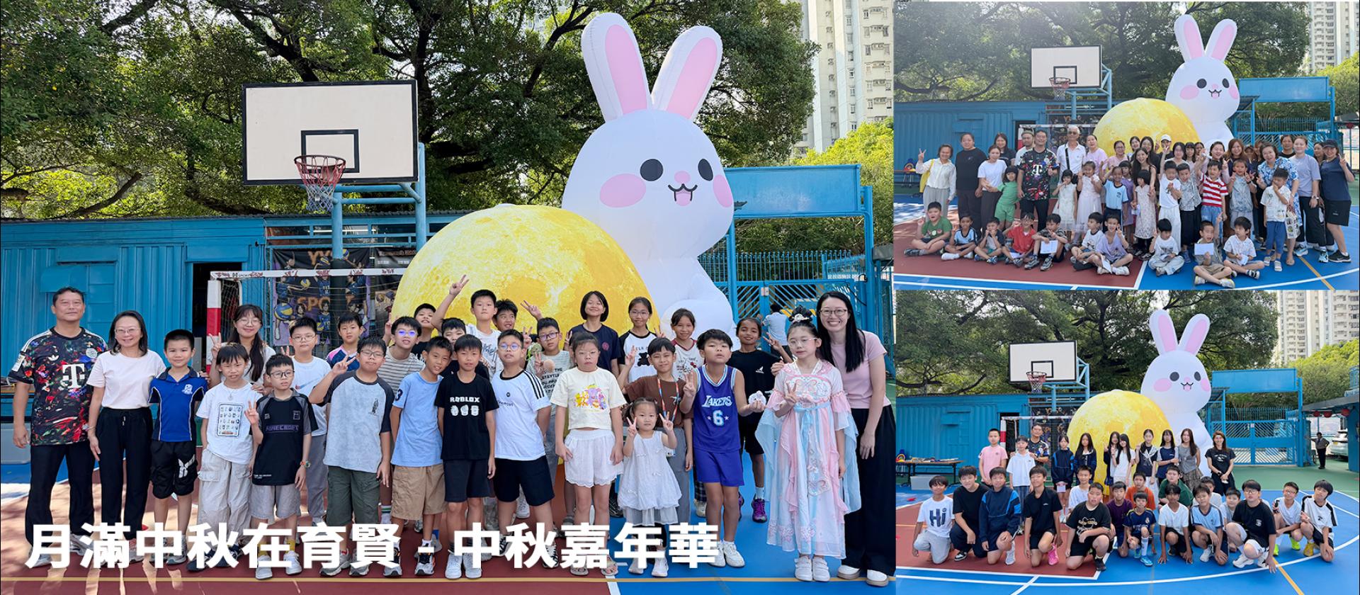 Banner 00 月滿中秋在育賢 - 中秋嘉年華Banner